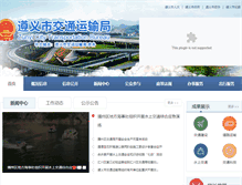 Tablet Screenshot of jtj.zunyi.gov.cn